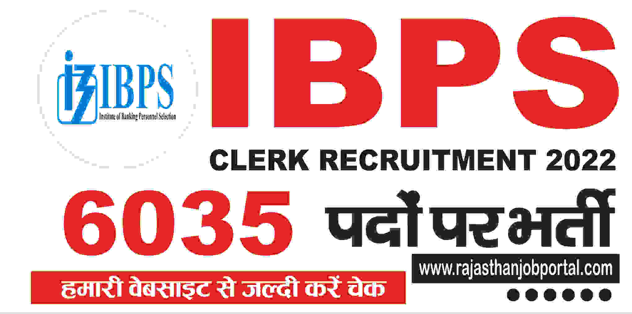 IBPS Clerk Notification 2022 PDF आईबीपीएस द्वारा क्लर्क के 6035 पदों पर जारी हुआ भर्ती का नोटिफिकेशन