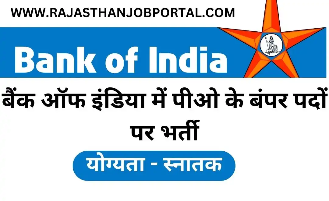Bank of India PO Recruitment 2023 | बैंक ऑफ इंडिया में पीओ के बंपर पदों पर भर्ती