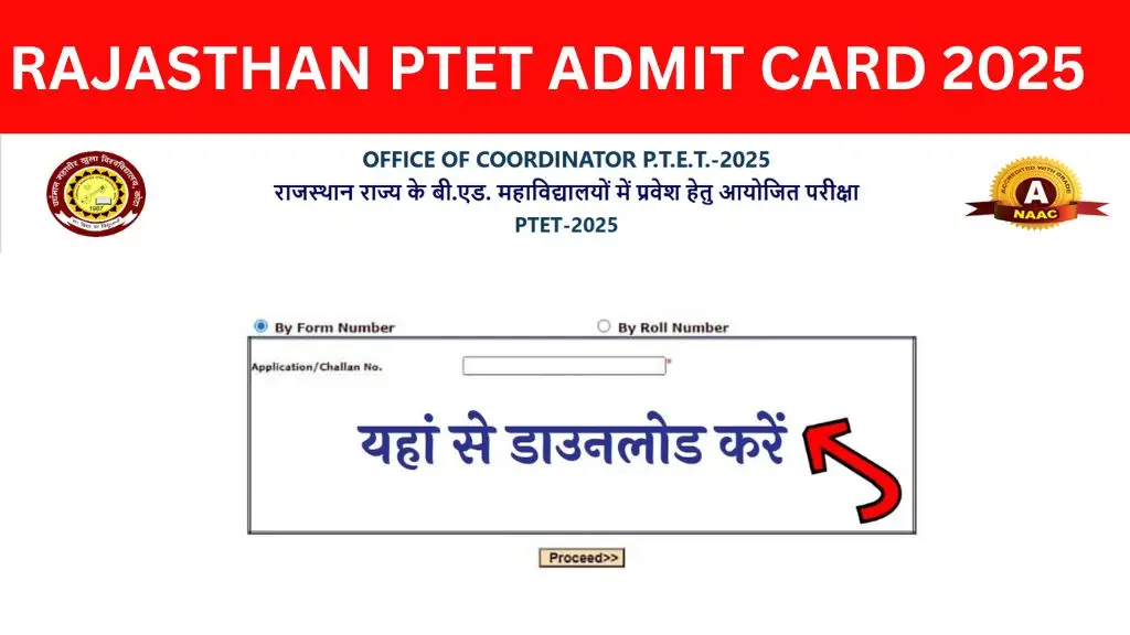 Rajasthan PTET Admit Card 2025 | राजस्थान पीटीईटी एडमिट कार्ड, यहां से डाउनलोड करें